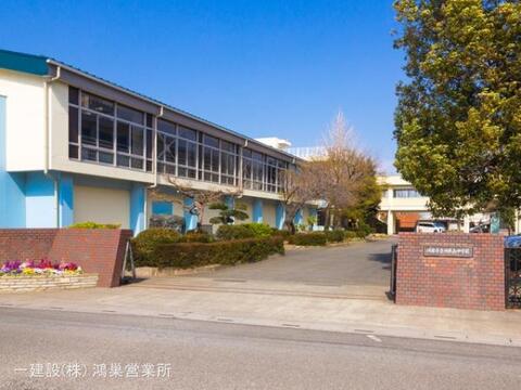 鴻巣市立鴻巣南中学校：1420m