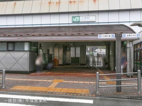 JR「上溝」駅：800m