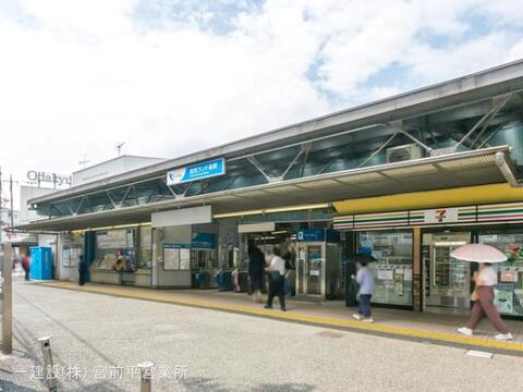小田急電鉄「読売ランド前」駅：800m