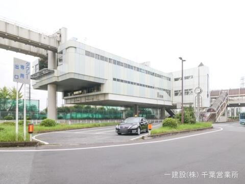 千葉都市モノレール「千城台」駅：720m