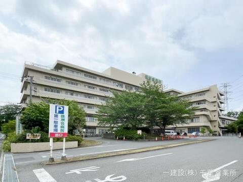 四街道徳洲会病院：790m