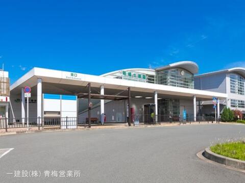JR「箱根ヶ崎」駅：880m
