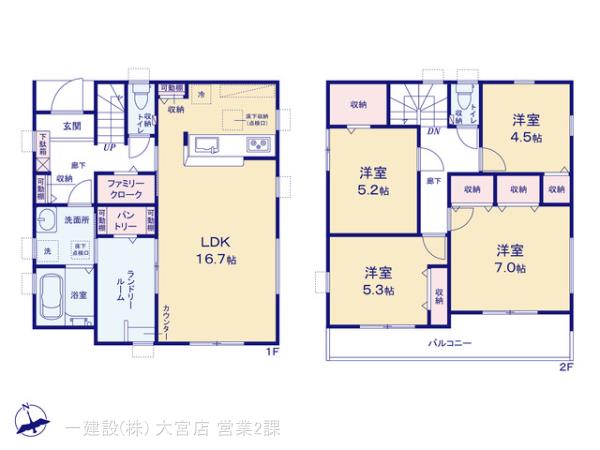 リーブルガーデン加須市三俣1丁目 写真19