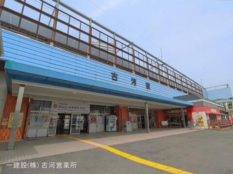 JR「古河」駅：3730m