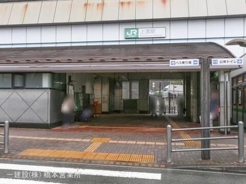 JR「上溝」駅：1520m