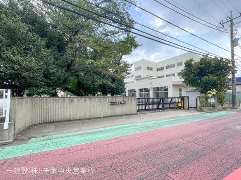 船橋市立八木が谷小学校：700m