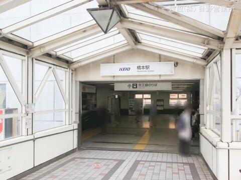 京王電鉄「橋本」駅：5430m