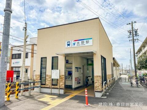 名鉄「水野」駅：320m