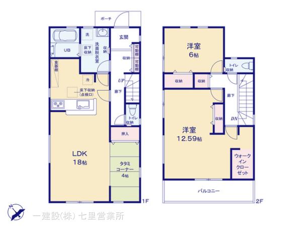 リーブルガーデン久喜吉羽第５ 売主画像2