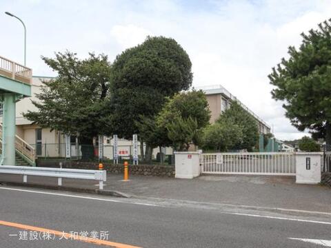 座間市立栗原小学校：700m