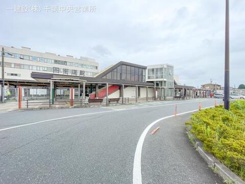 JR「四街道」駅：3600m