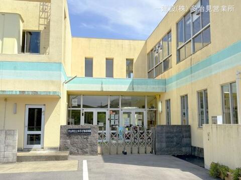 上木子ども未来園：740m