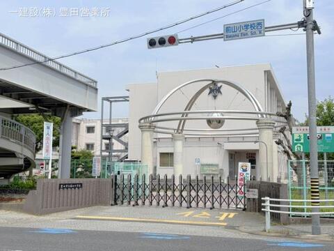 豊田市立前山小学校：350m