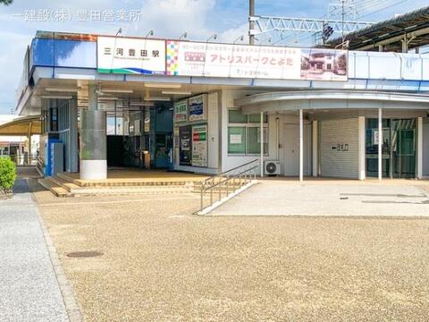 愛知環状鉄道「三河豊田」駅：2090m