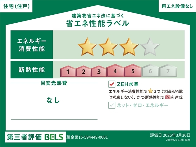 リーブルガーデン藤金第15 写真5