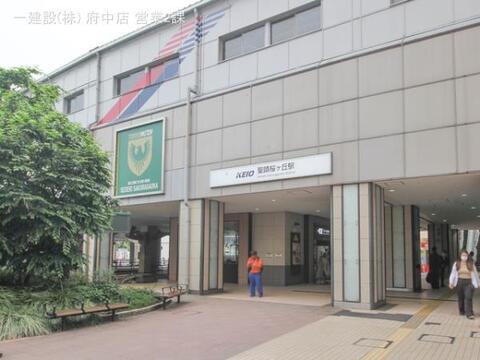 京王電鉄「聖蹟桜ヶ丘」駅：720m