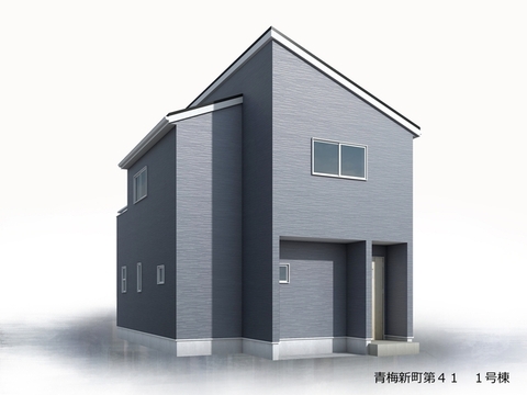 リーブルガーデン青梅新町第４１ 外観・内装1