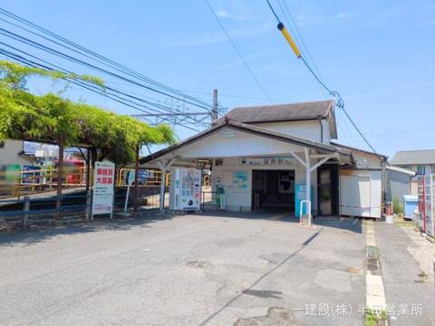 名鉄「富貴」駅：1000m