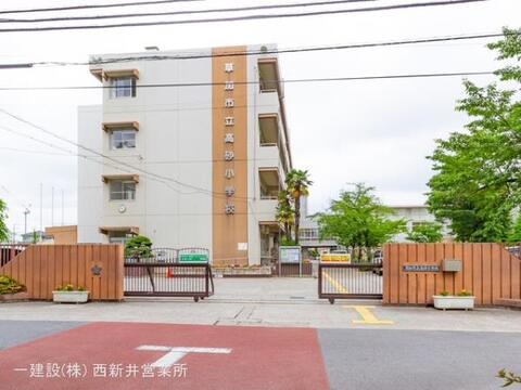草加市立高砂小学校:1500m