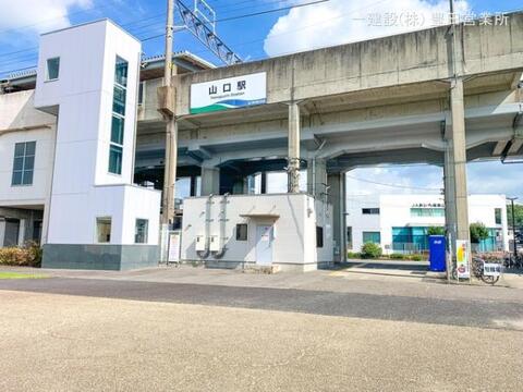愛知環状鉄道「山口」駅：2640m
