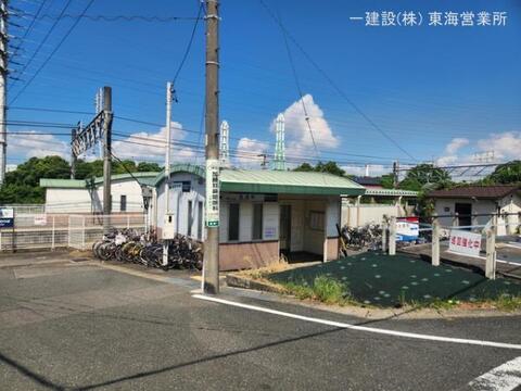 名鉄「長浦」駅：2320m