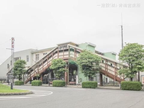 JR「谷保」駅：880m