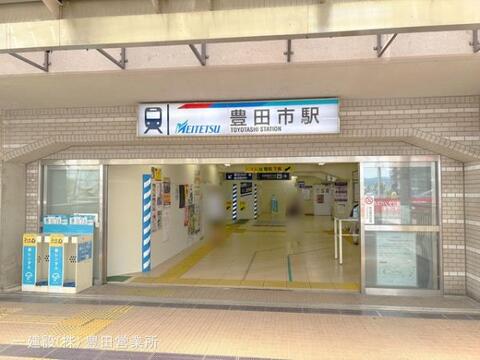 名鉄「豊田市」駅：4110m