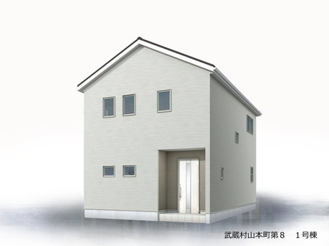 リーブルガーデン武蔵村山本町第８ 外観・内装1