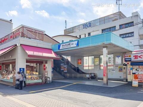東武鉄道「せんげん台」駅:1360m