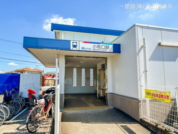 リーブルガーデン小牧市小木二丁目 周辺環境3