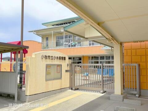 小木保育園：300m