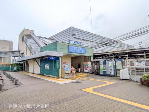 京急電鉄「金沢文庫」駅:2500m
