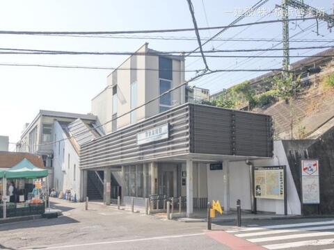 京急電鉄「京急富岡」駅:720m