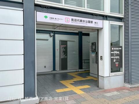 日暮里舎人ライナー「見沼代親水公園」駅：400m