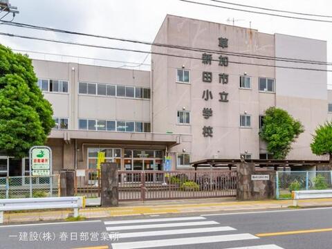 草加市立新田小学校:730m
