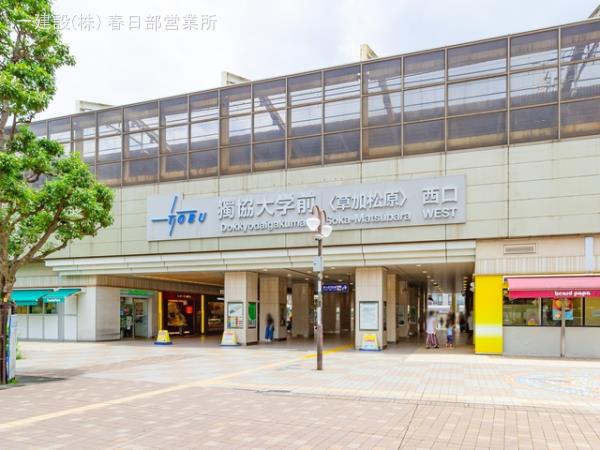 リーブルガーデン草加市旭町 周辺環境3