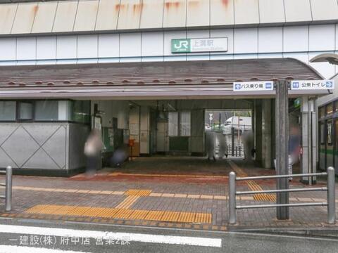 JR「上溝」駅：1120m