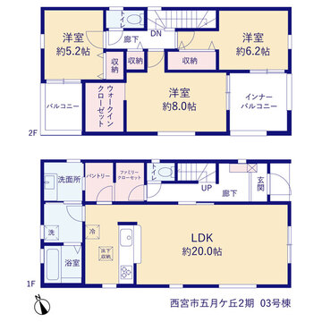 リーブルガーデン西宮市五月ケ丘2期 間取り5