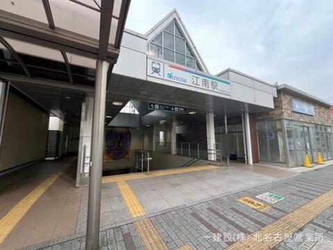 名鉄「江南」駅：4030m