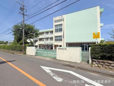 江南市立草井小学校：550m