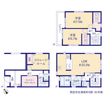 リーブルガーデン西宮市生瀬東町５期 間取り1