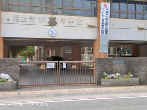 川口市立上青木中学校:250m
