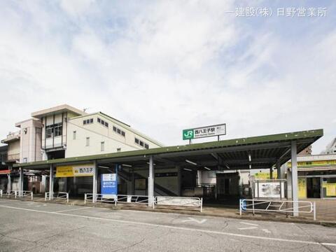 JR「西八王子」駅：4130m