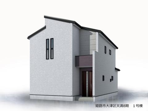 リーブルガーデン姫路市大津区天満8期 外観・内装1