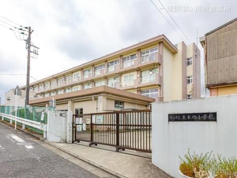 横浜市立東本郷小学校:900m