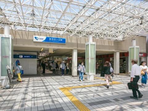 小田急電鉄「新百合ヶ丘」駅：2930m