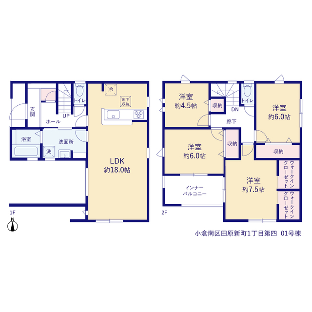 リーブルガーデン小倉南区田原新町１丁目第四の画像2