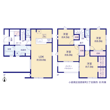 リーブルガーデン小倉南区田原新町1丁目第四 間取り1
