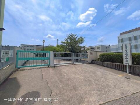 名古屋市立森孝中学校：570m