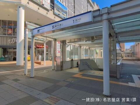 リニモ「藤が丘」駅：2030m